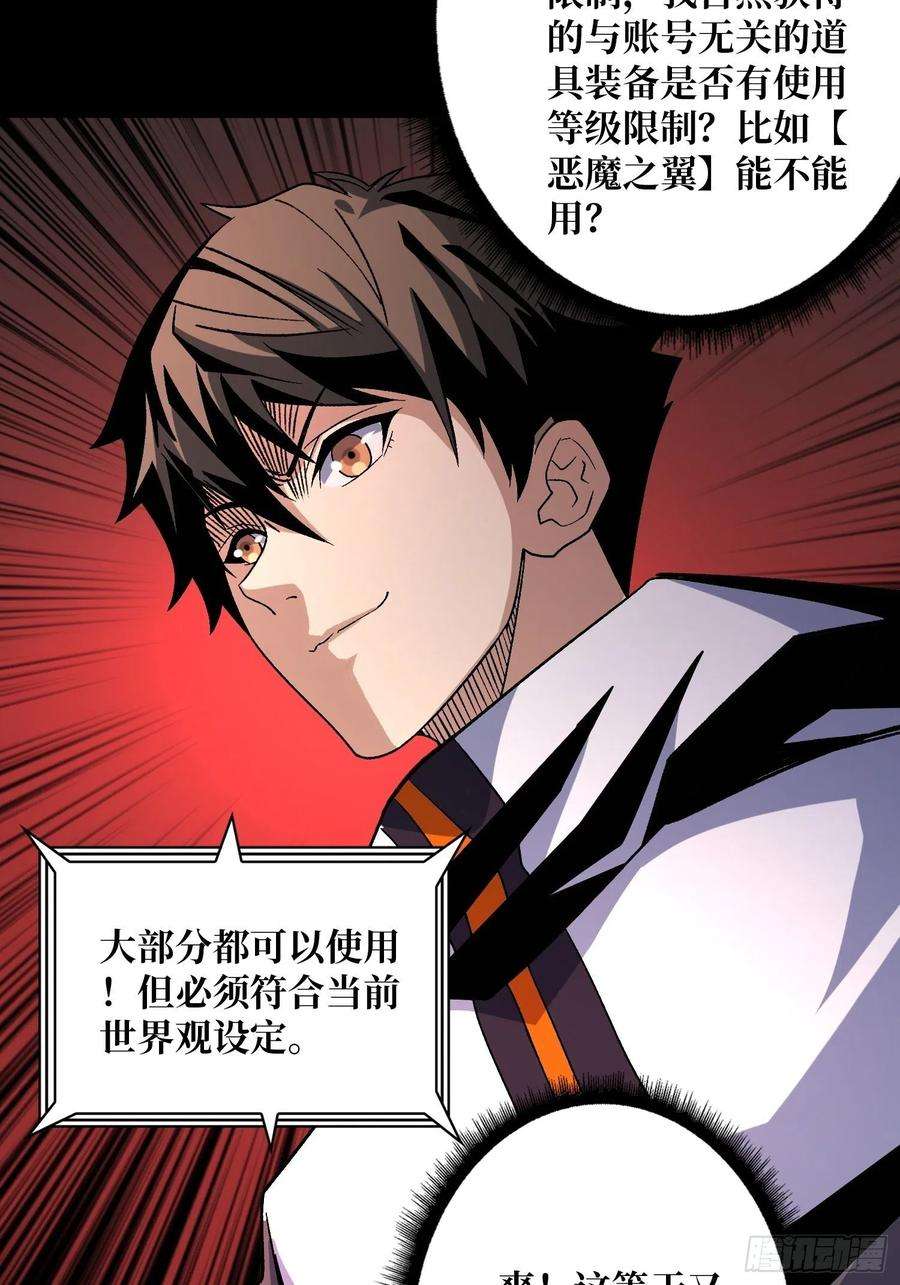 开局就有王者账号血之书