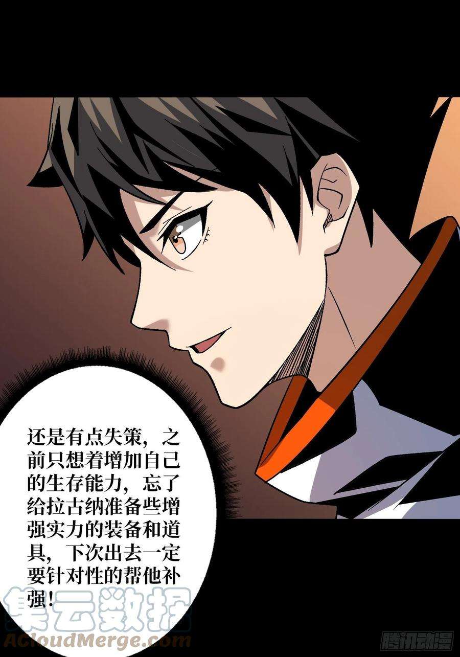开局就有王者账号血之书