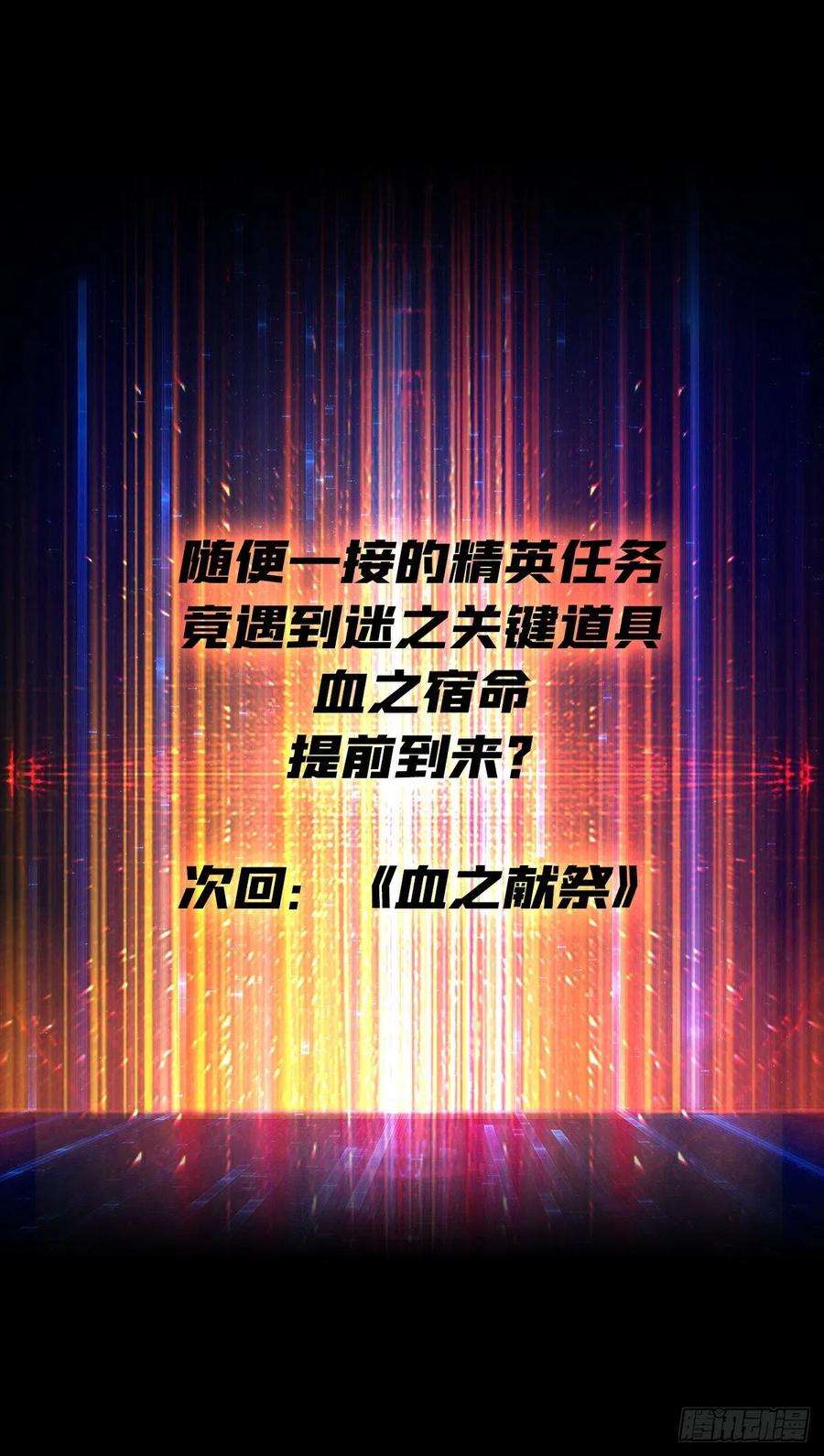 开局就有王者账号血之书