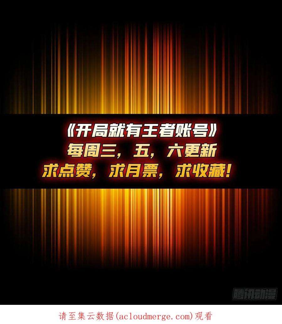 开局就有王者账号血之书