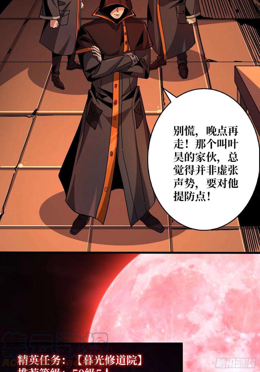 开局就有王者账号血之书