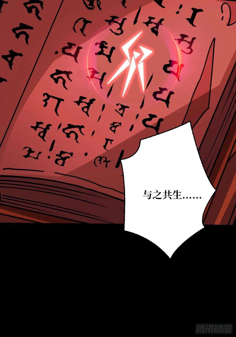开局就有王者账号血之献祭