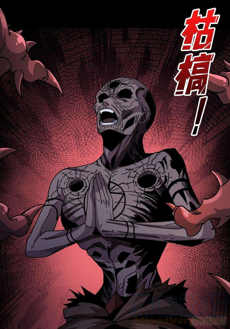 开局就有王者账号血之献祭