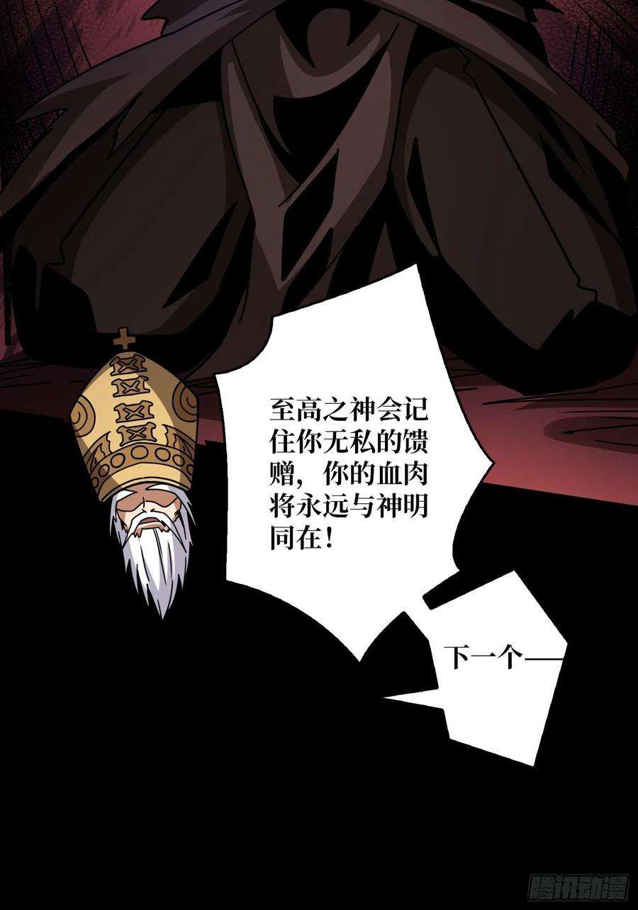 开局就有王者账号血之献祭