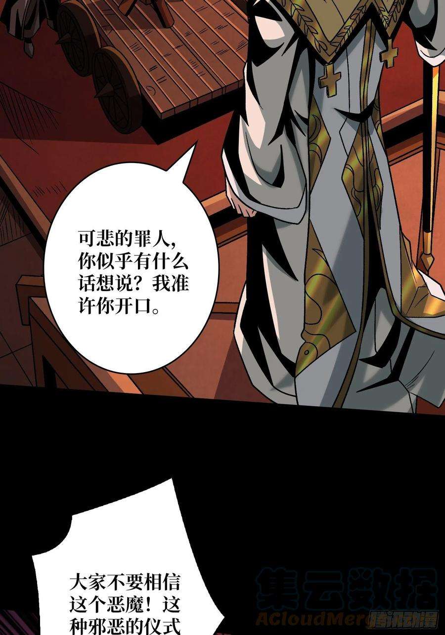开局就有王者账号血之献祭