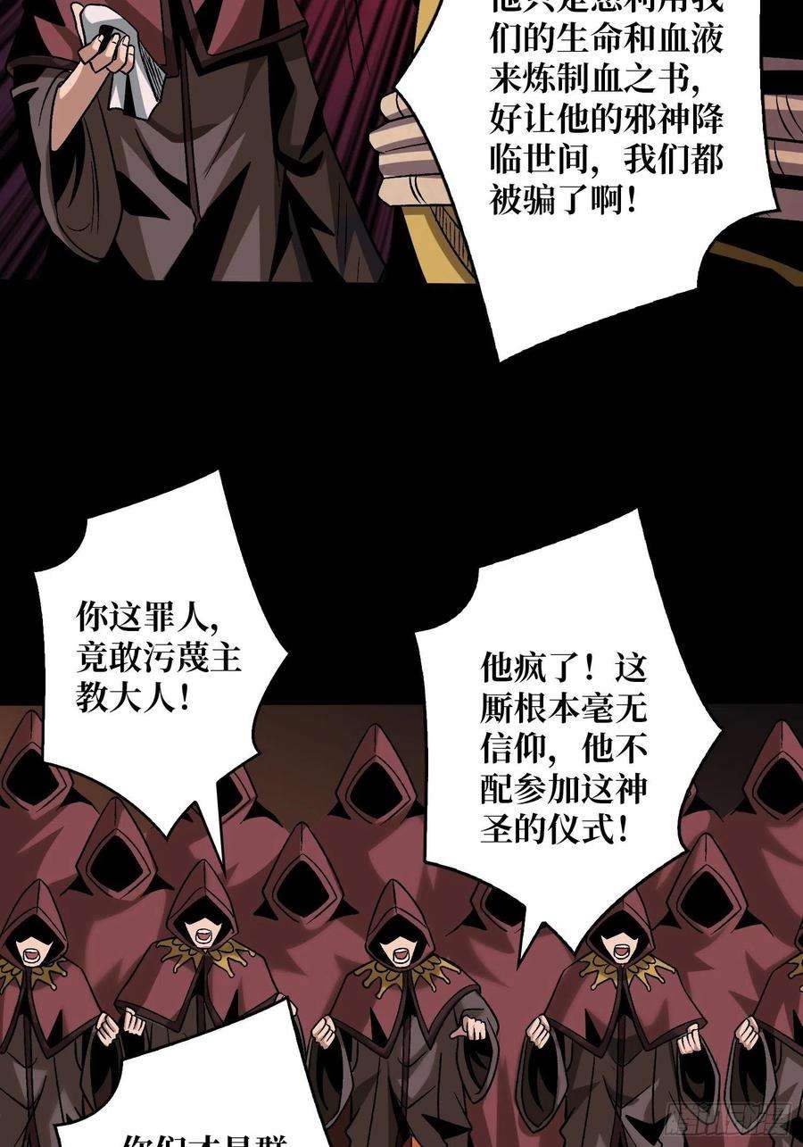 开局就有王者账号血之献祭