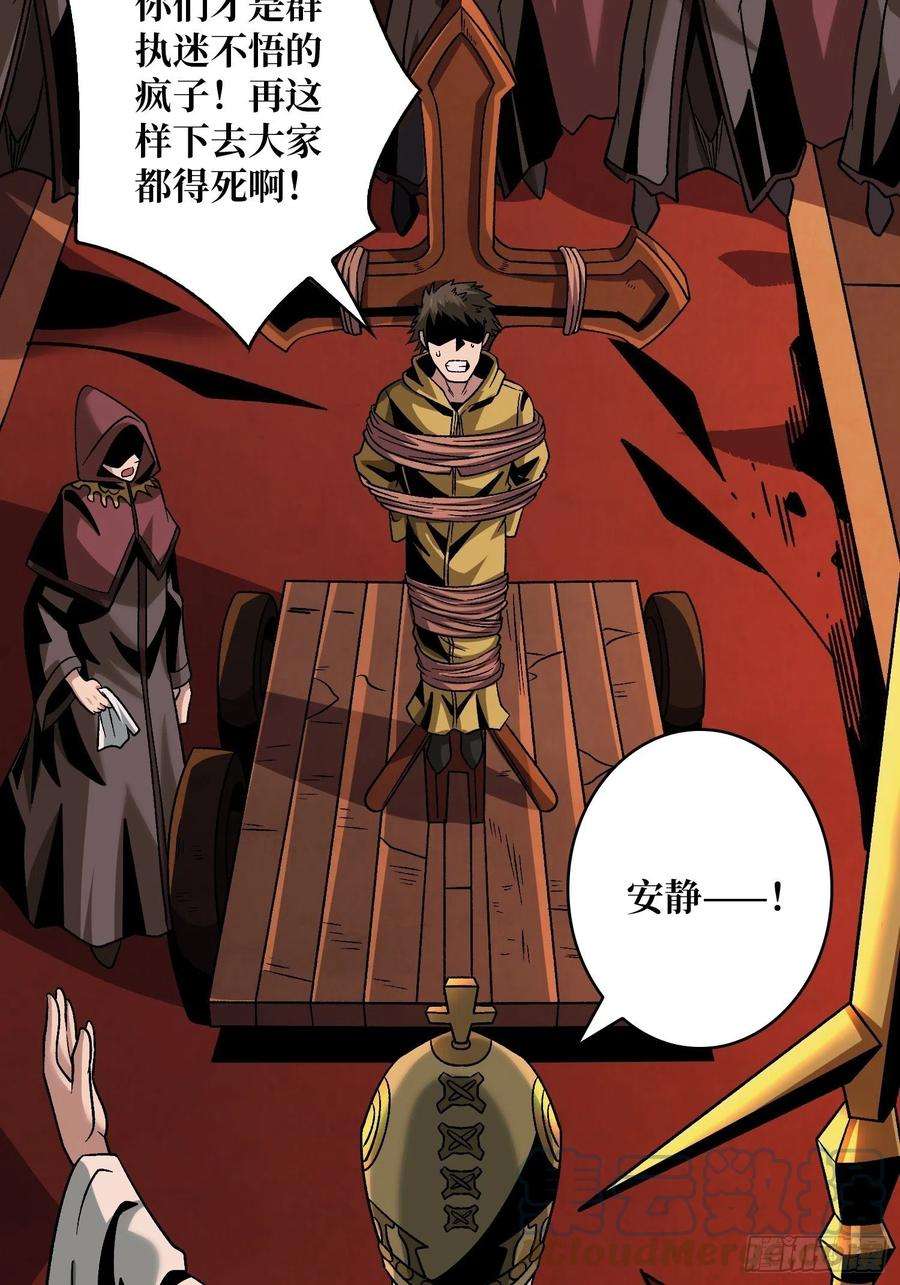 开局就有王者账号血之献祭
