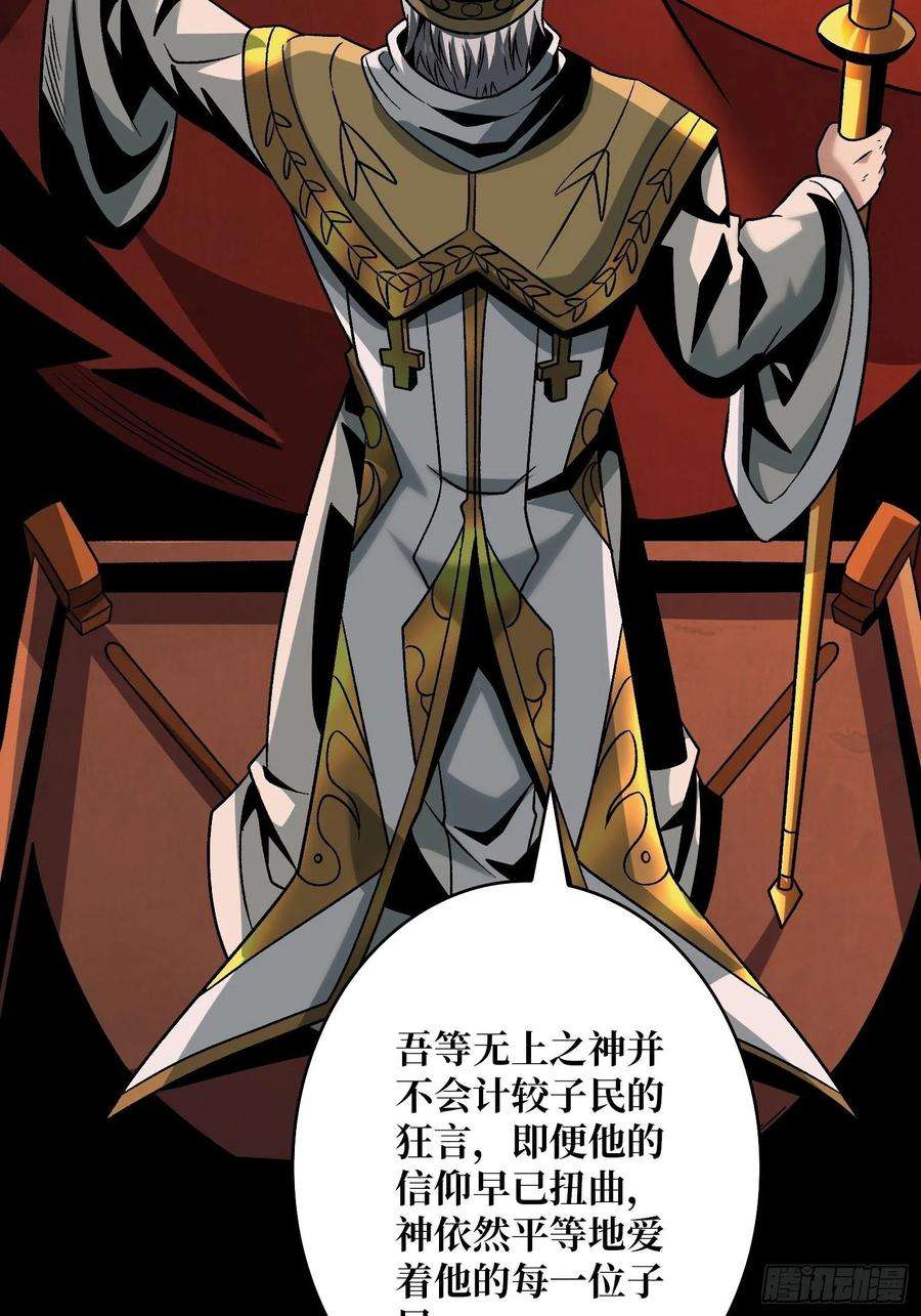 开局就有王者账号血之献祭
