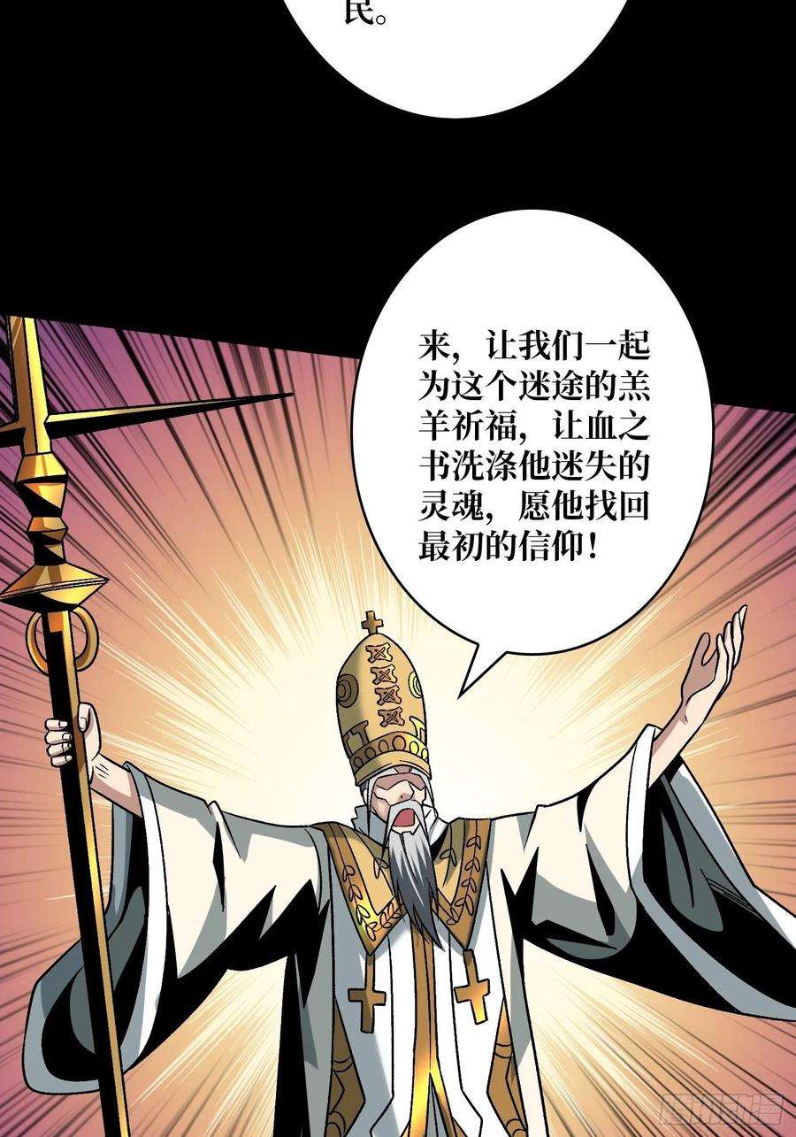 开局就有王者账号血之献祭
