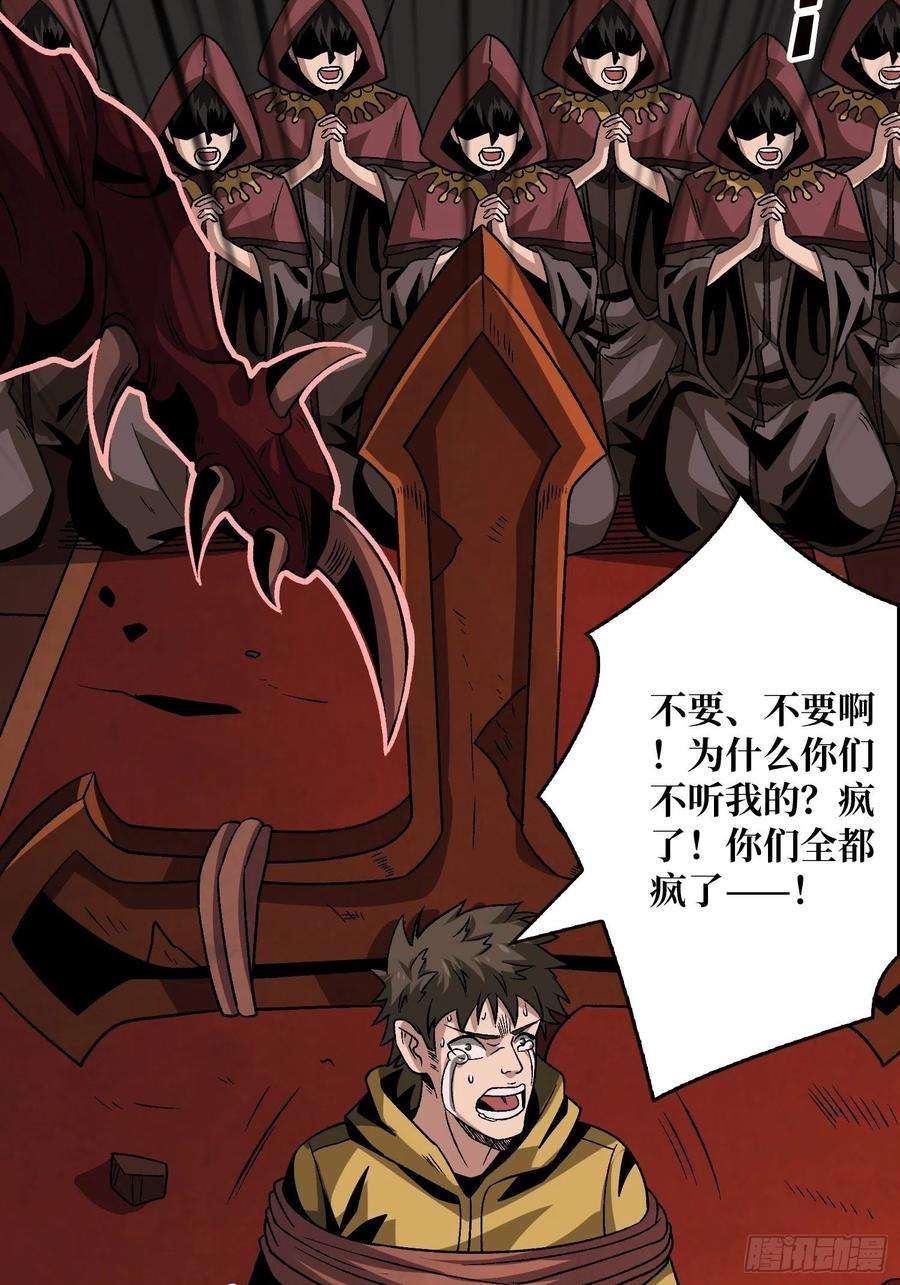 开局就有王者账号血之献祭