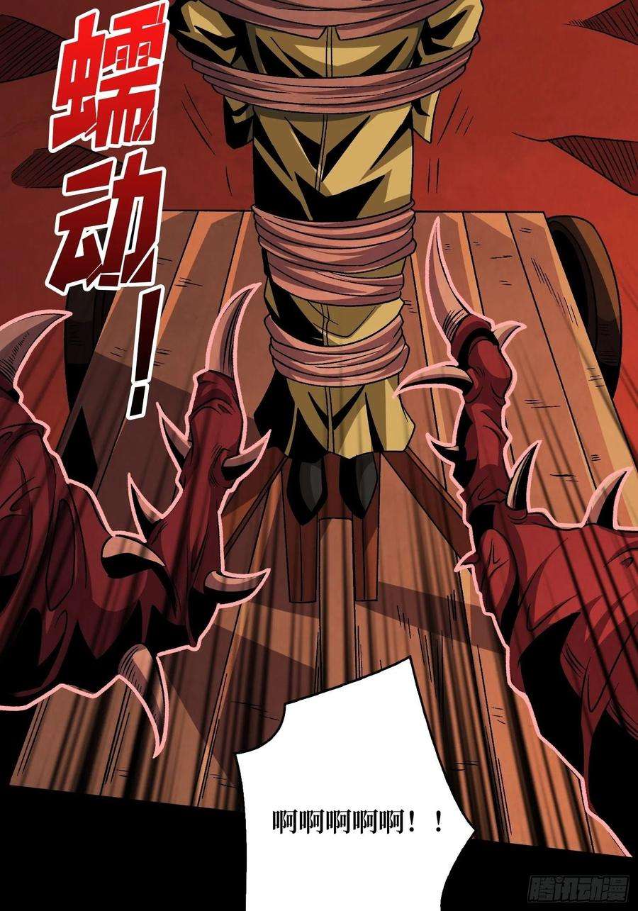开局就有王者账号血之献祭