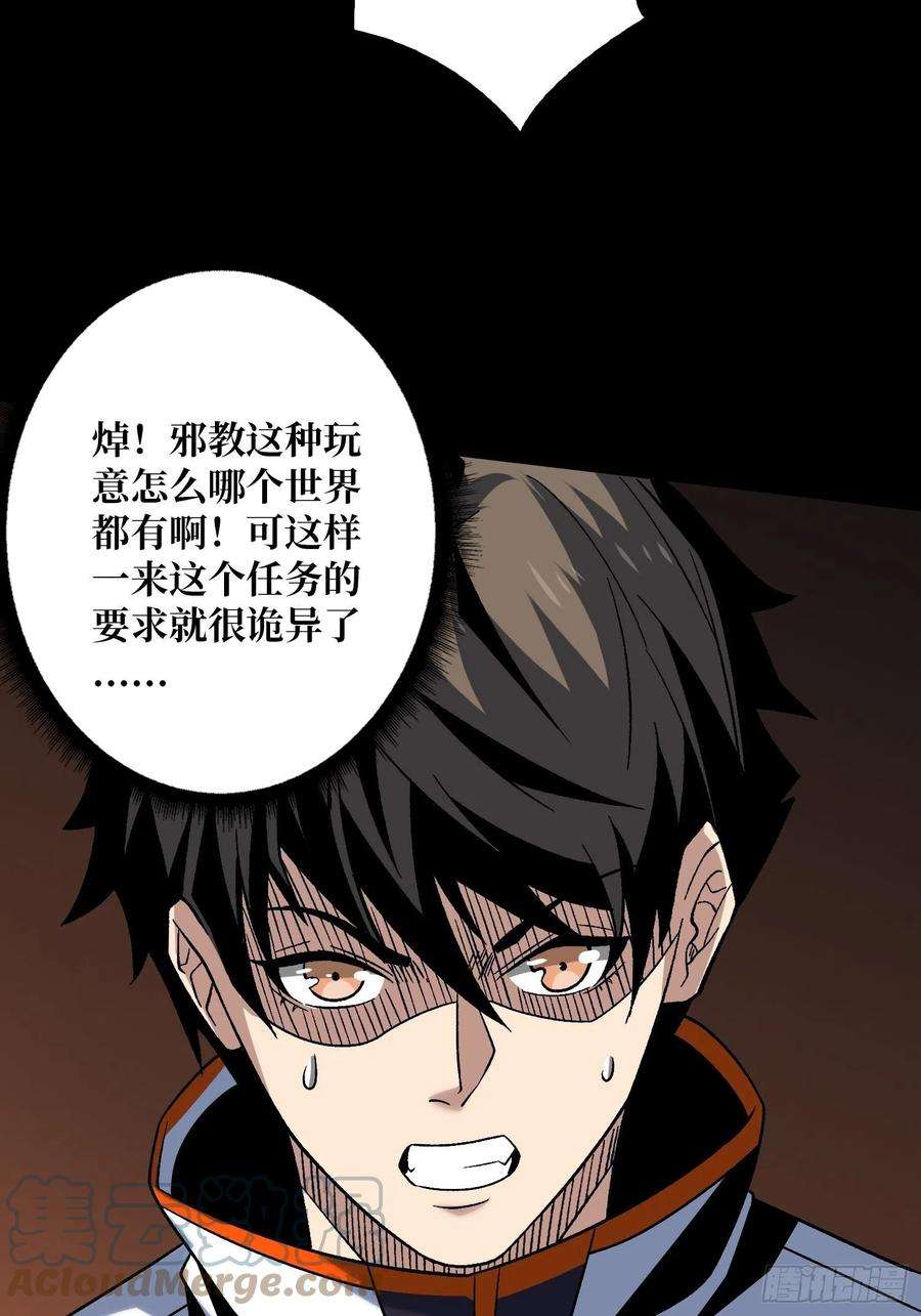 开局就有王者账号血之献祭