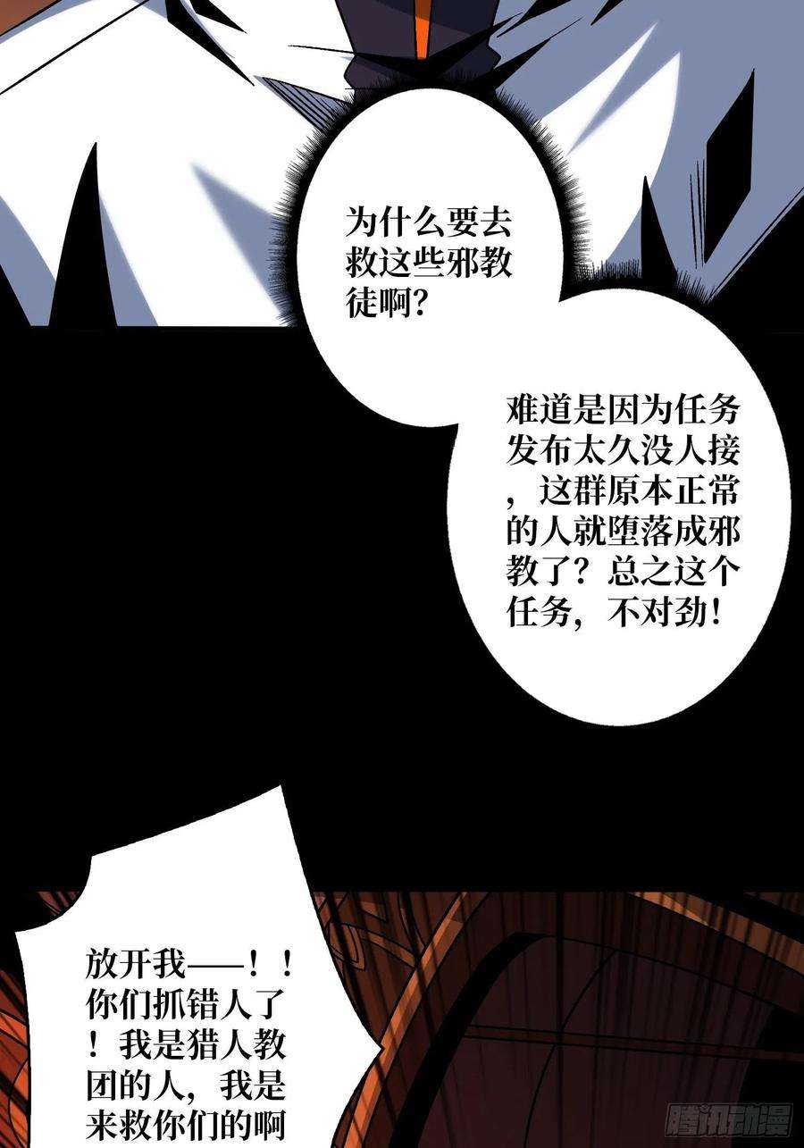 开局就有王者账号血之献祭