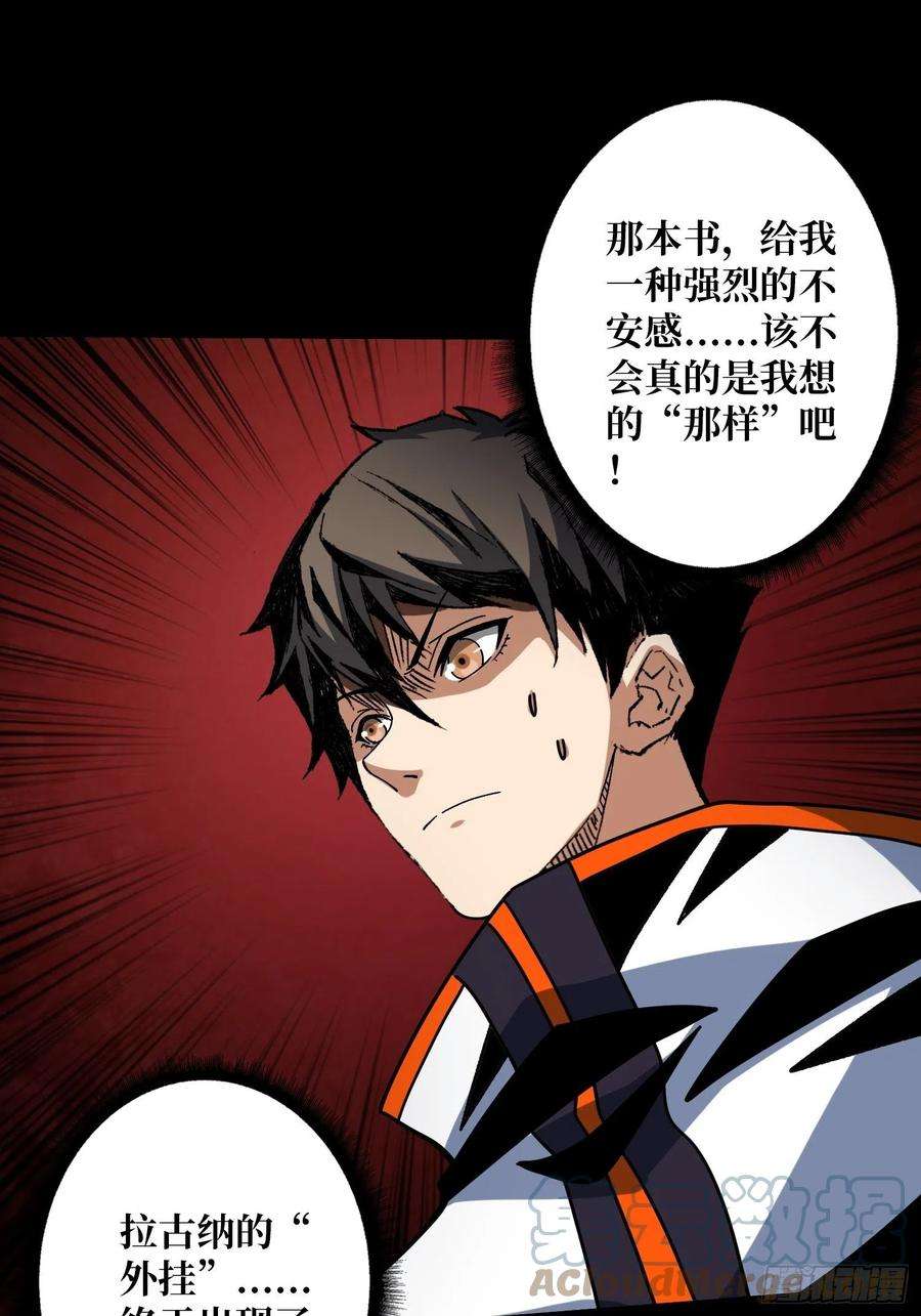 开局就有王者账号血之献祭
