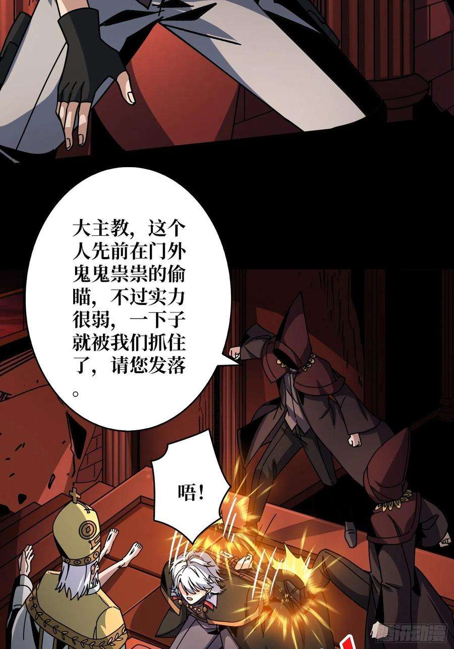 开局就有王者账号血之献祭