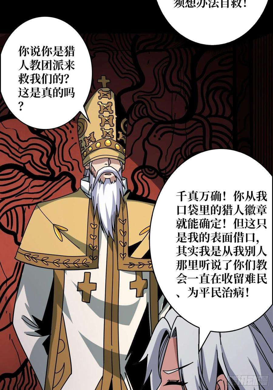 开局就有王者账号血之献祭