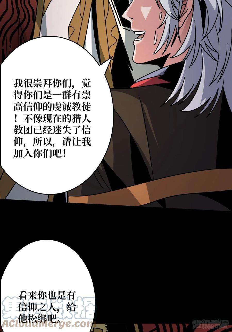 开局就有王者账号血之献祭