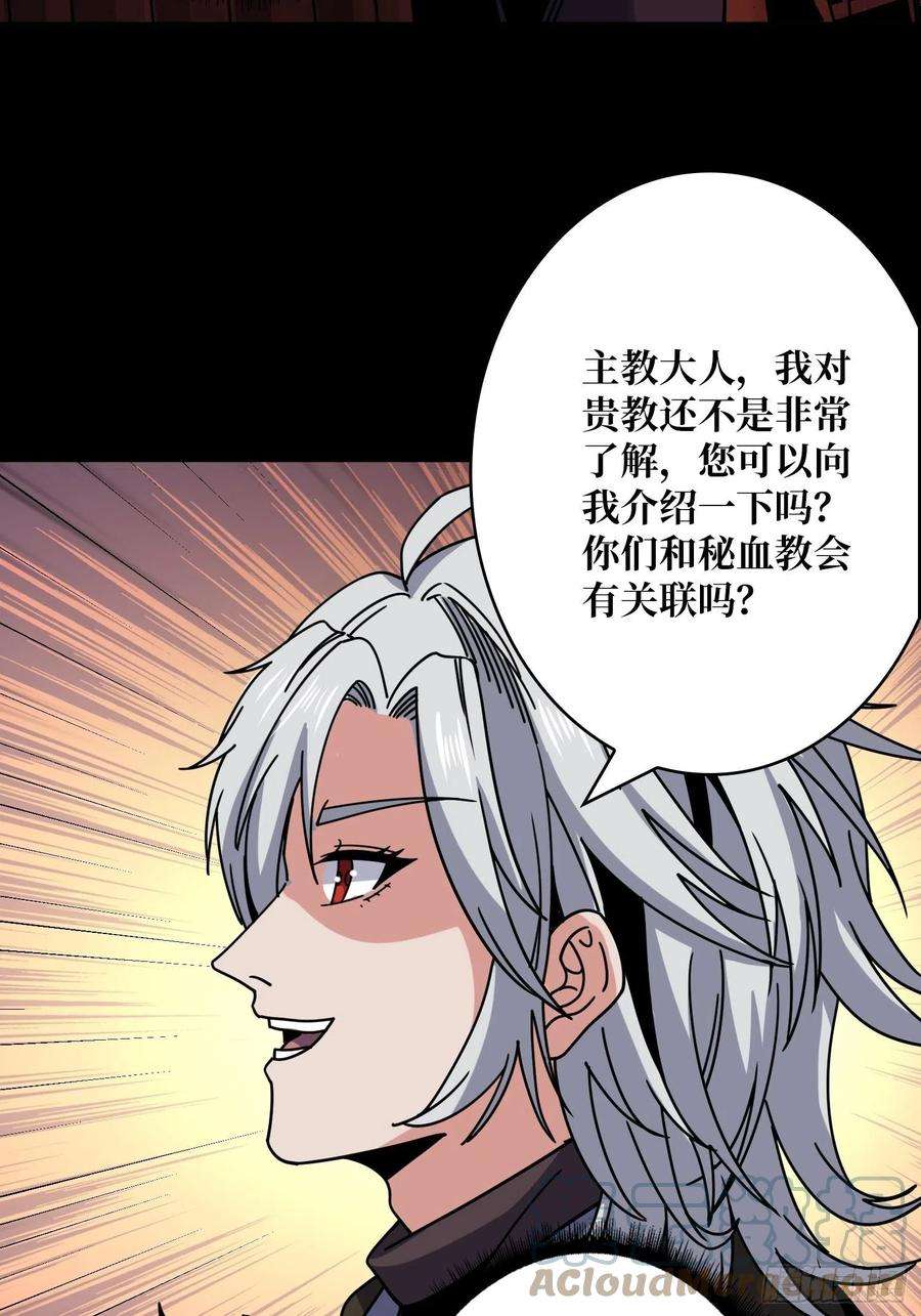 开局就有王者账号血之献祭