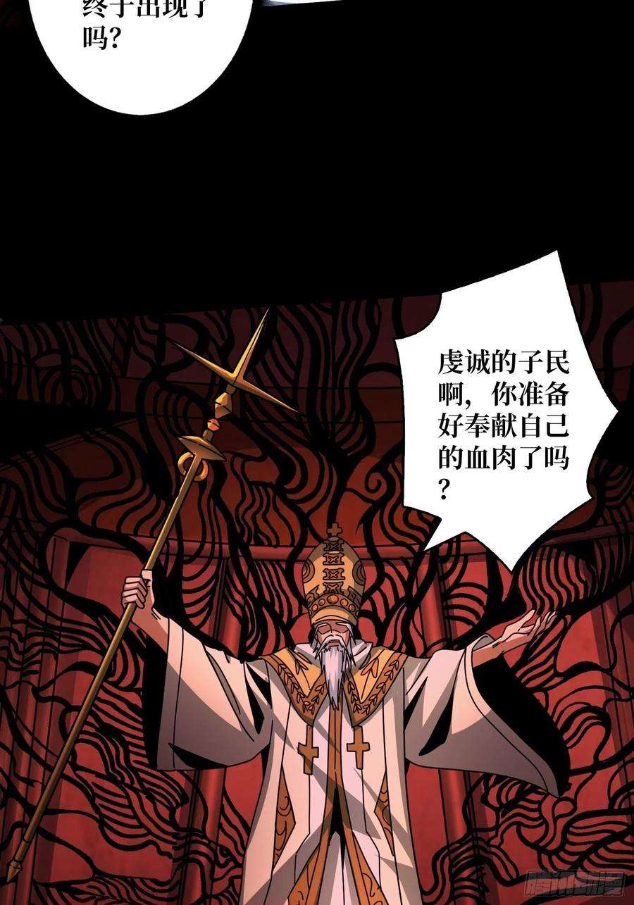 开局就有王者账号血之献祭