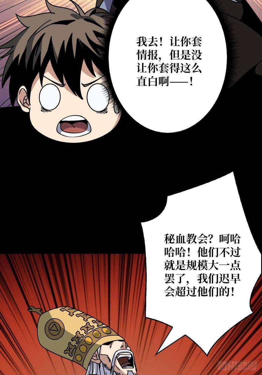开局就有王者账号血之献祭