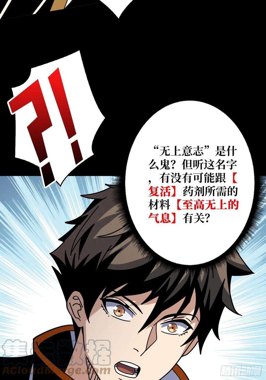 开局就有王者账号血之献祭