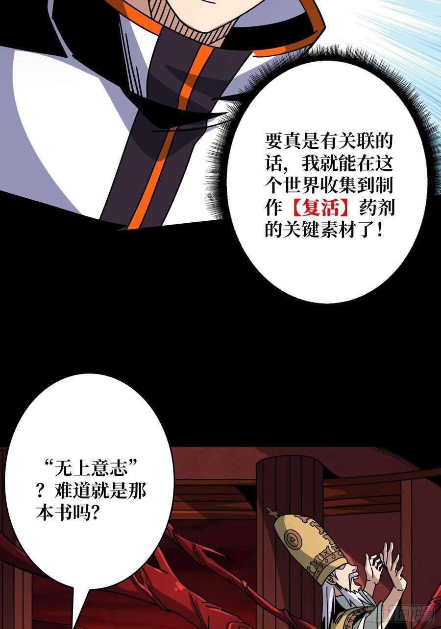 开局就有王者账号血之献祭