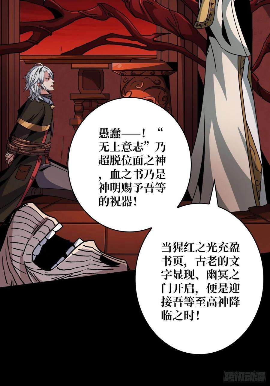 开局就有王者账号血之献祭
