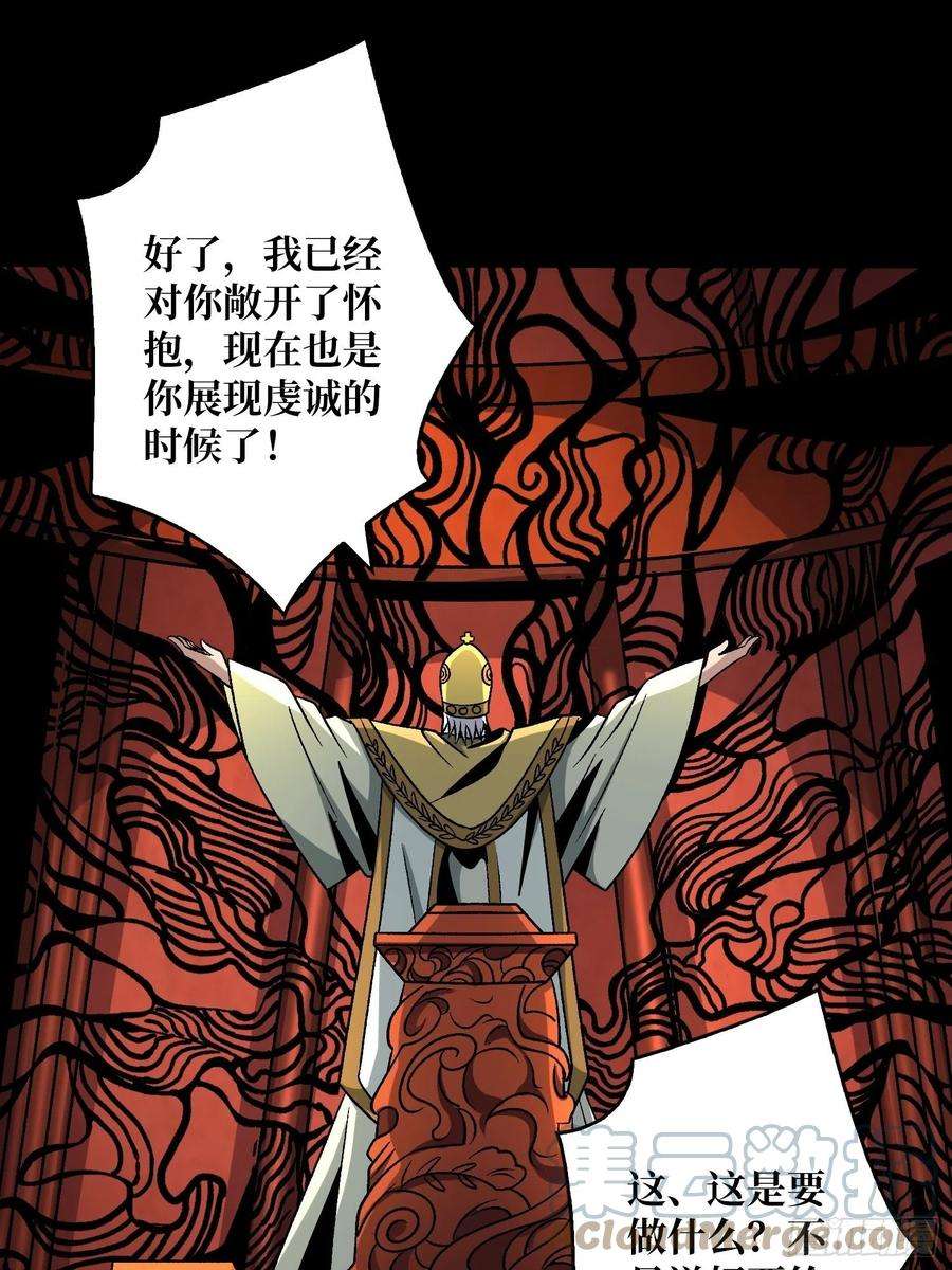 开局就有王者账号血之献祭