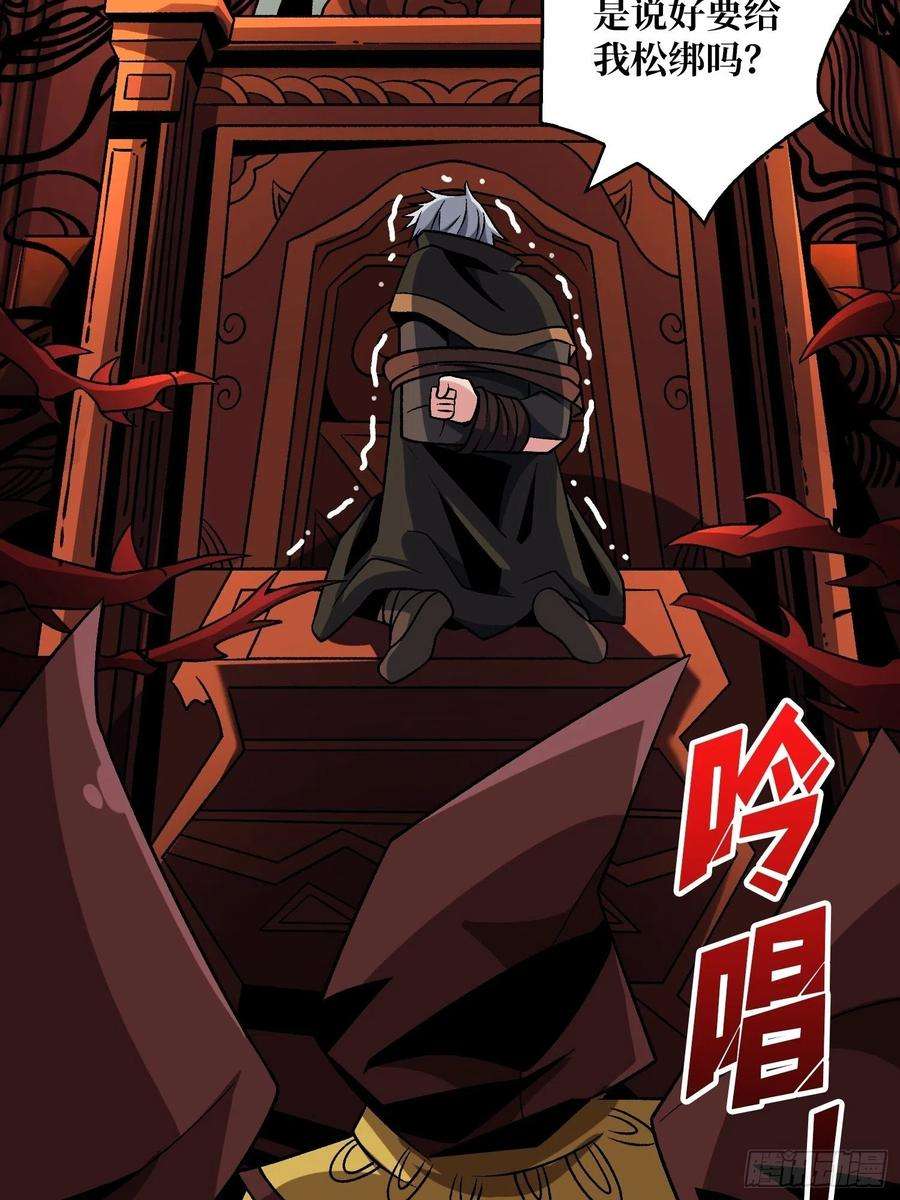 开局就有王者账号血之献祭