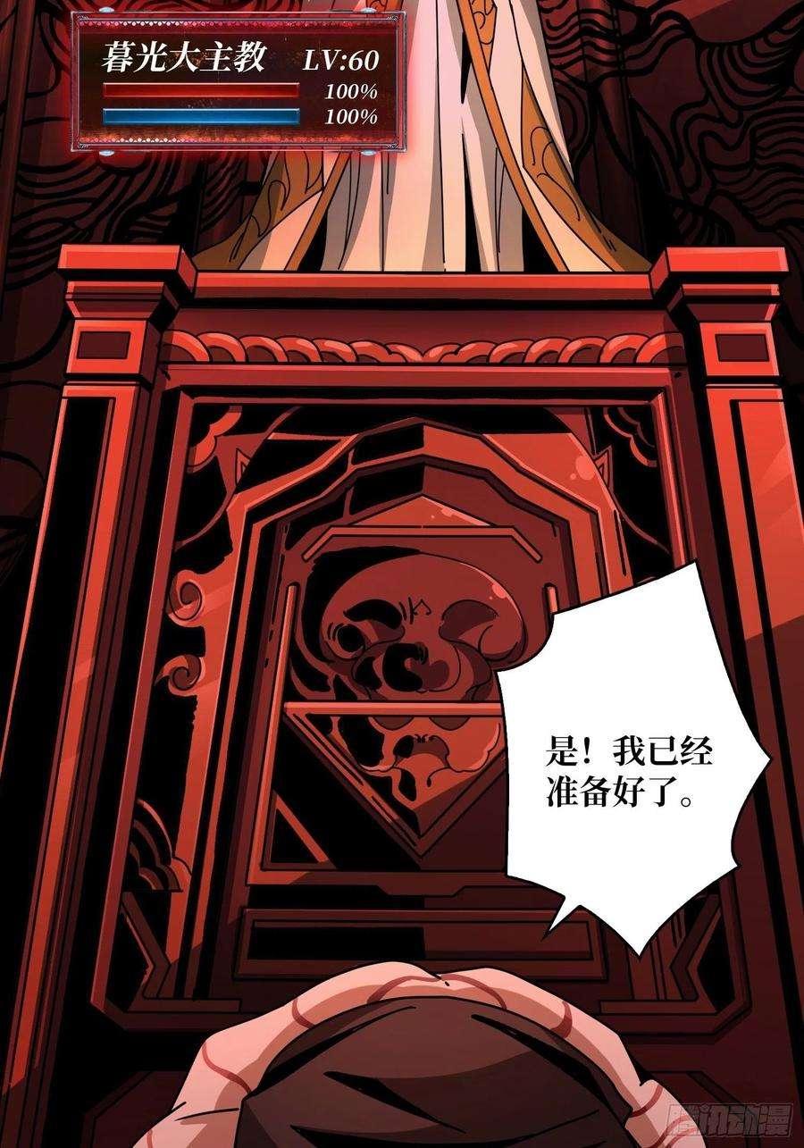 开局就有王者账号血之献祭