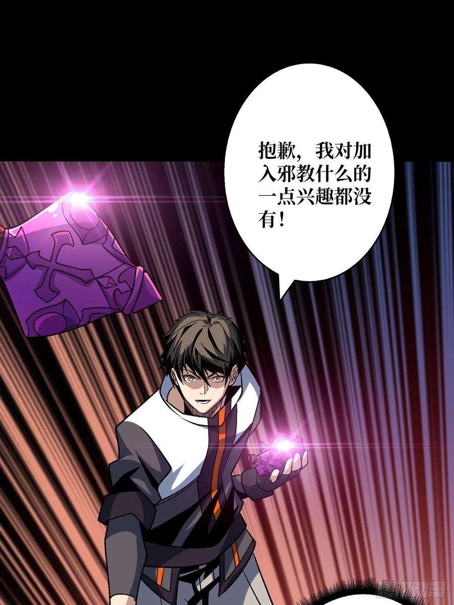开局就有王者账号血之献祭