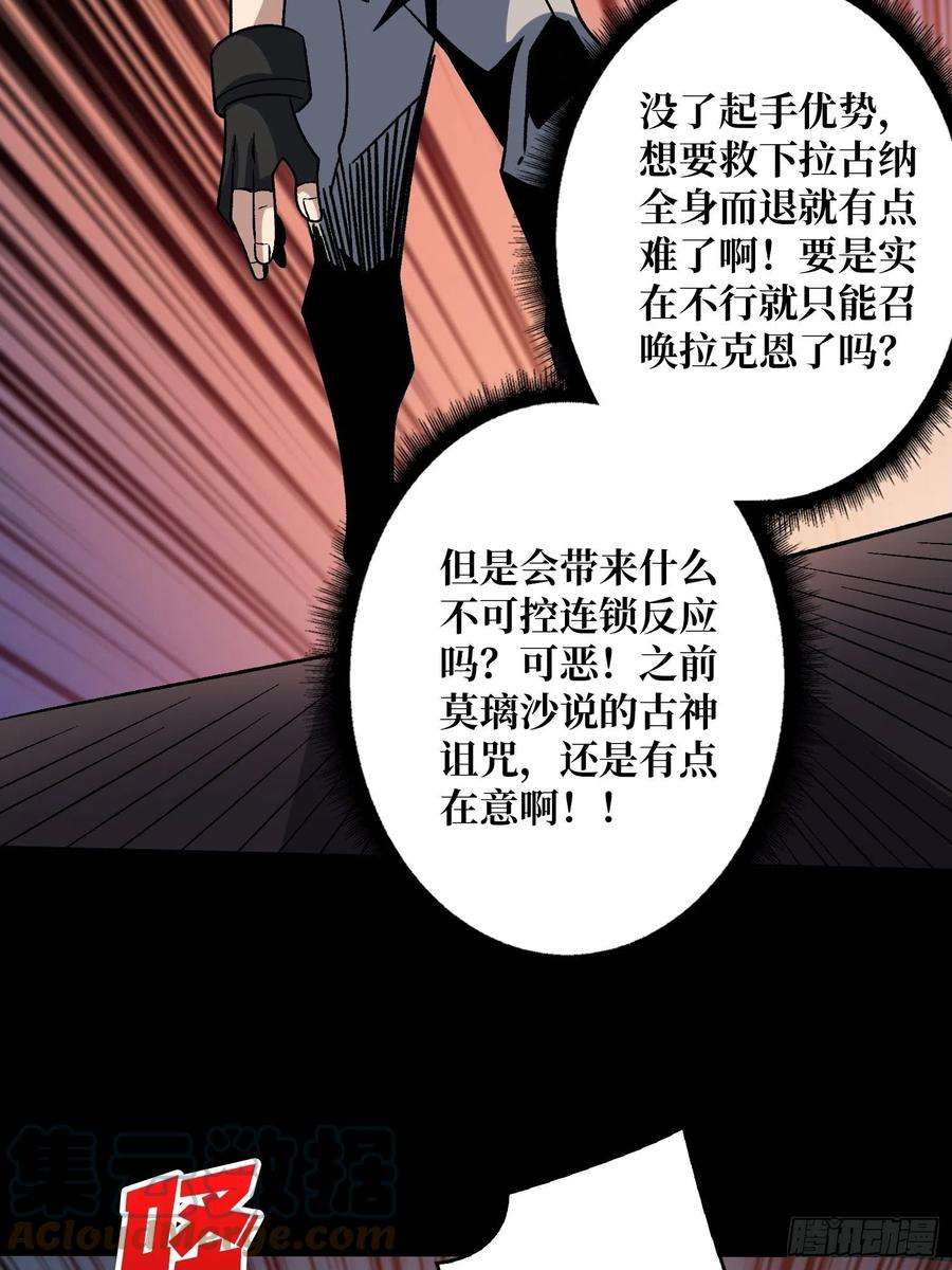 开局就有王者账号血之献祭