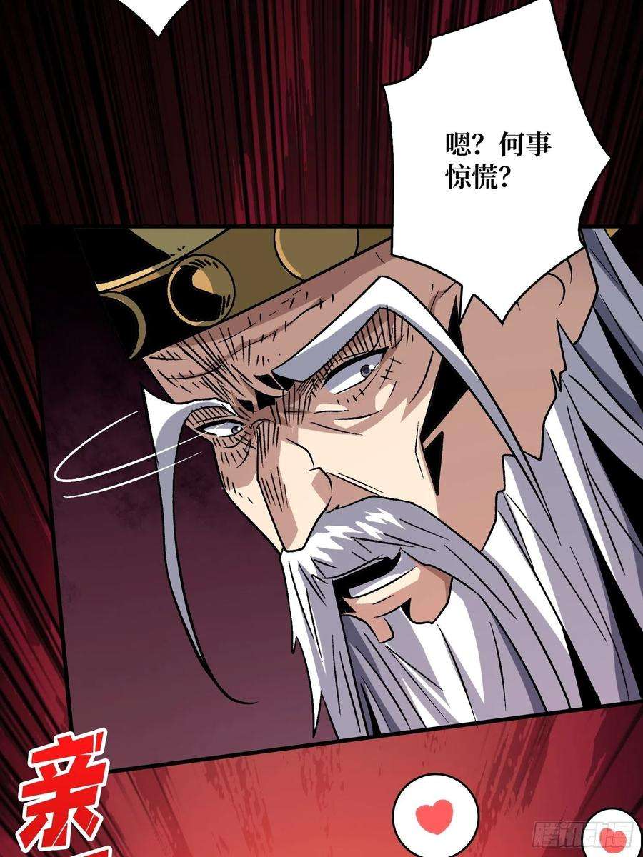 开局就有王者账号血之献祭
