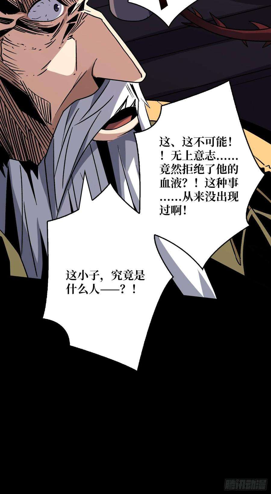 开局就有王者账号血之献祭
