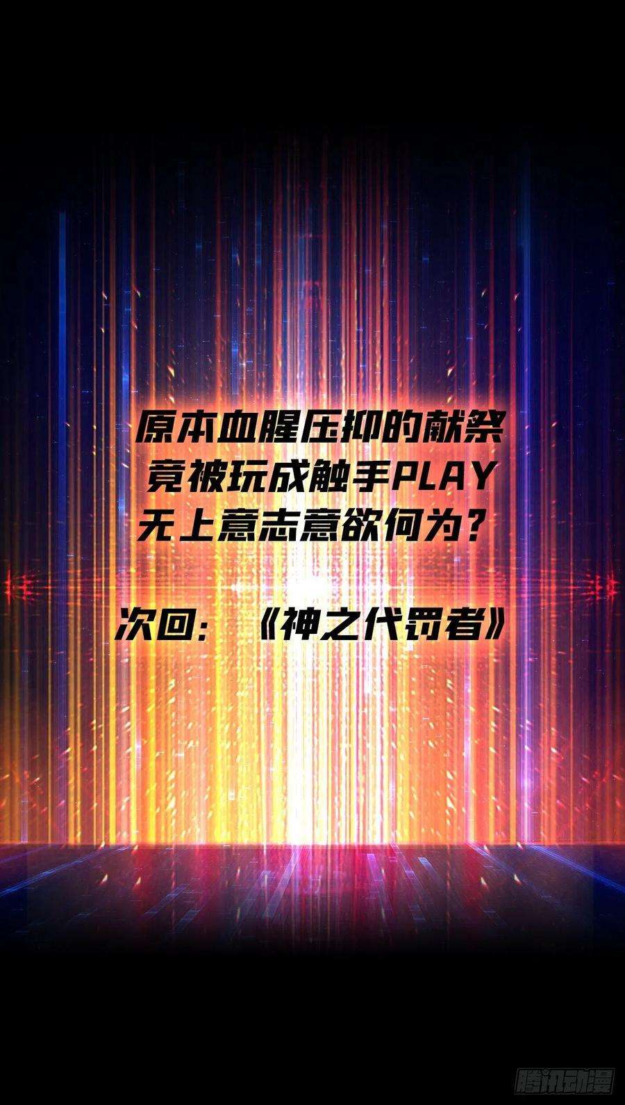 开局就有王者账号血之献祭
