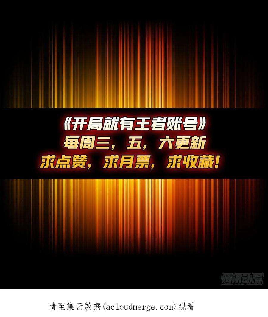 开局就有王者账号血之献祭