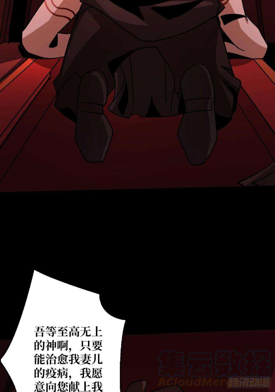 开局就有王者账号血之献祭