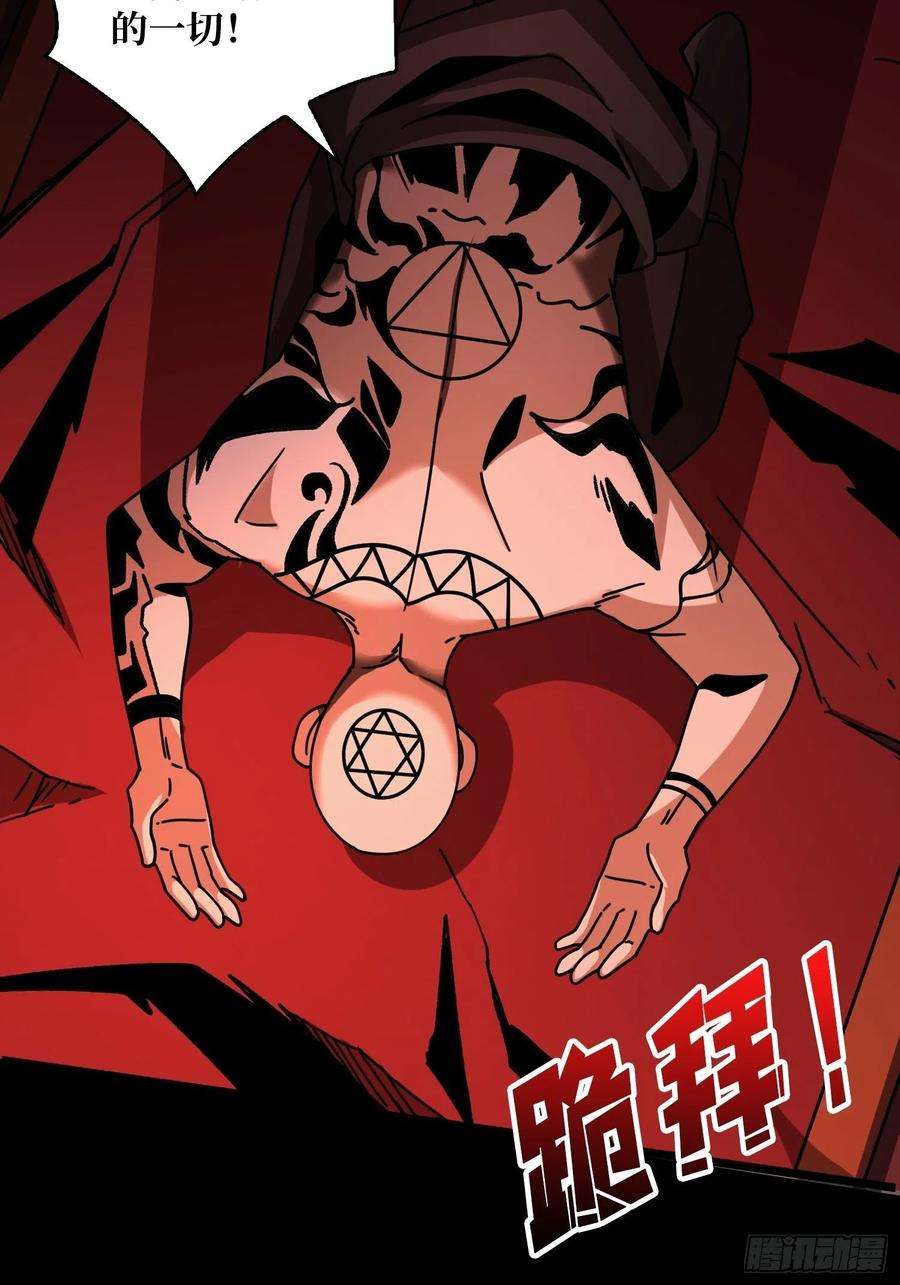 开局就有王者账号血之献祭