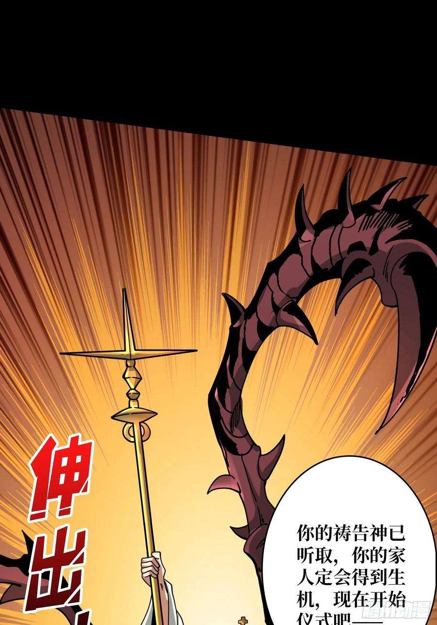 开局就有王者账号血之献祭