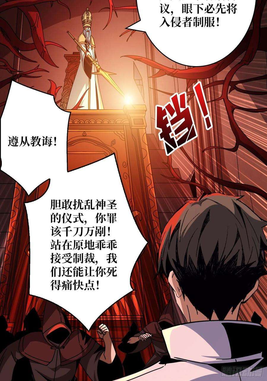 开局就有王者账号神之代罚者