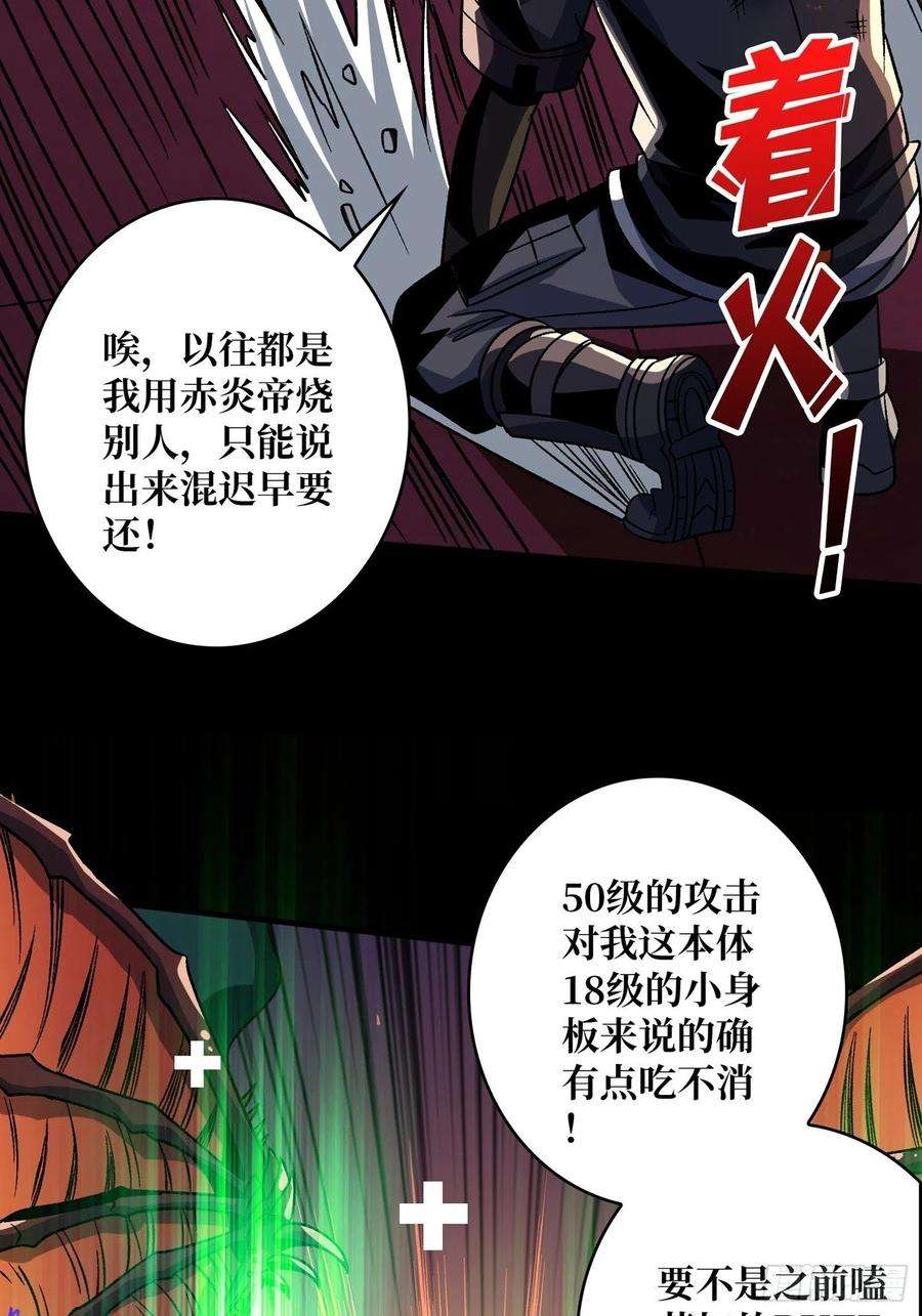 开局就有王者账号神之代罚者