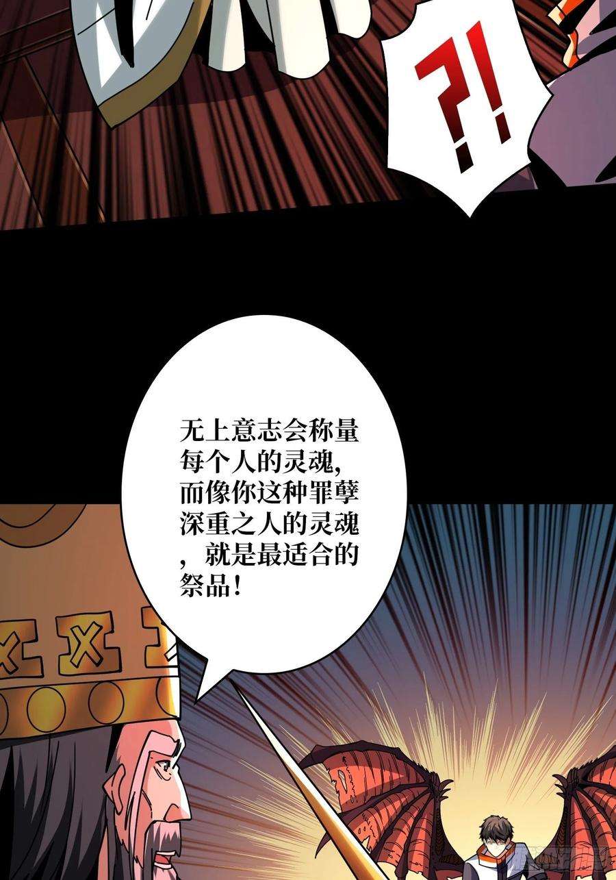 开局就有王者账号神之代罚者