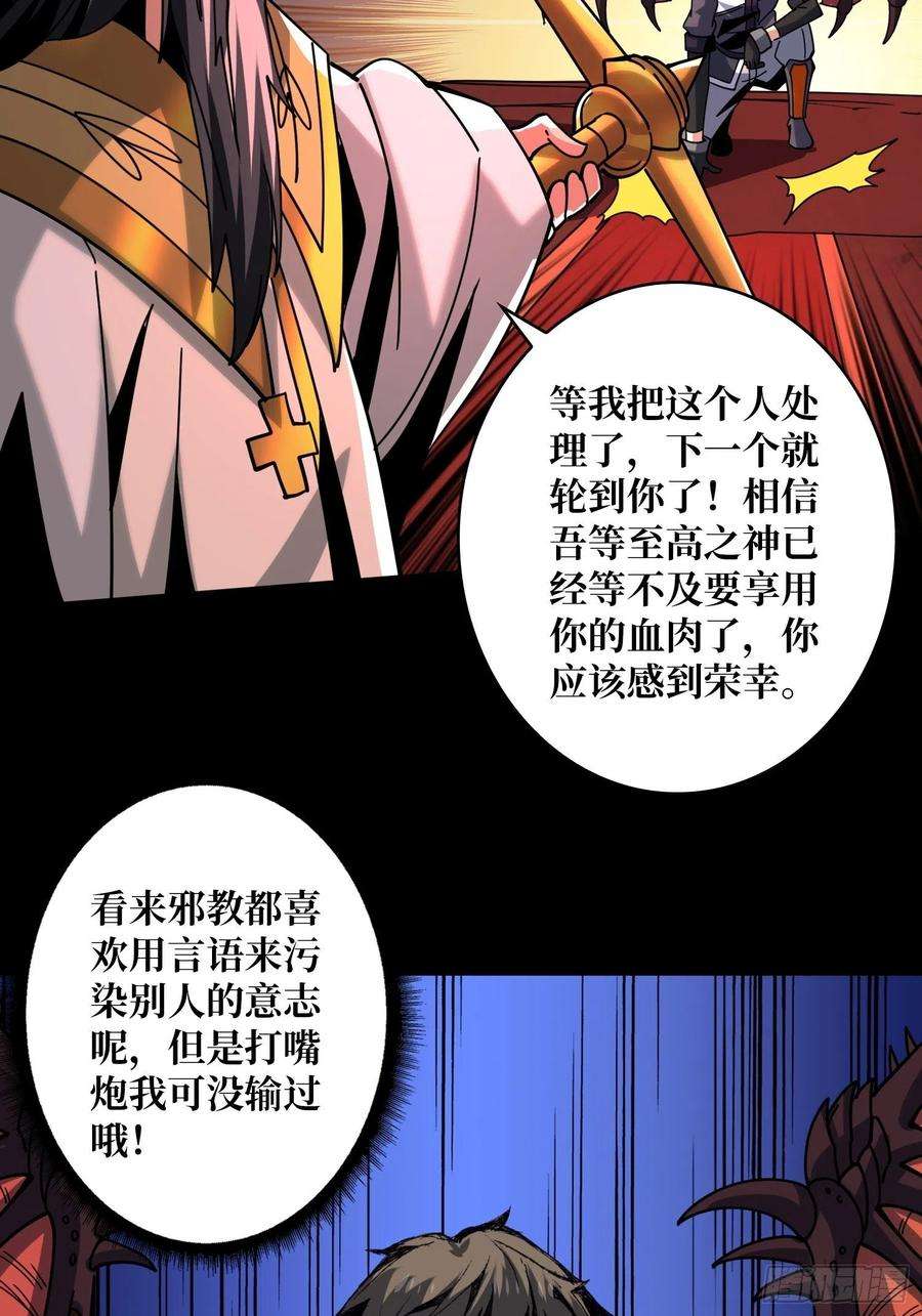 开局就有王者账号神之代罚者