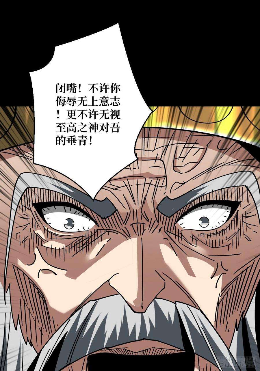 开局就有王者账号神之代罚者