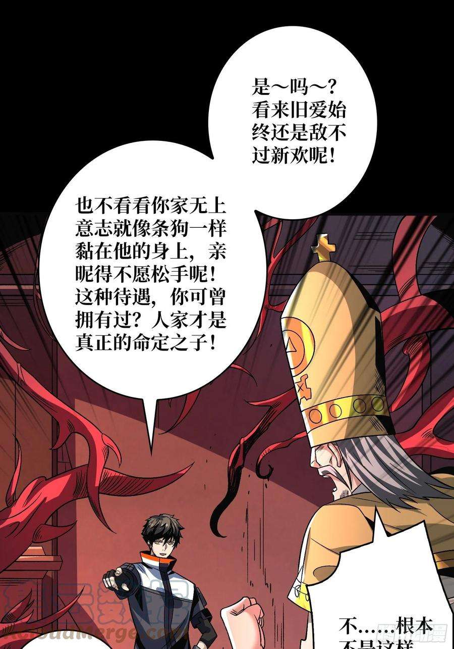 开局就有王者账号神之代罚者