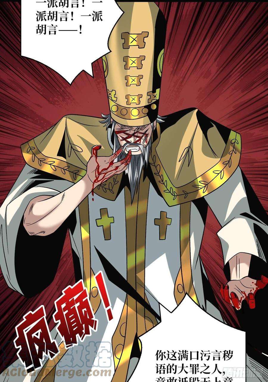 开局就有王者账号神之代罚者