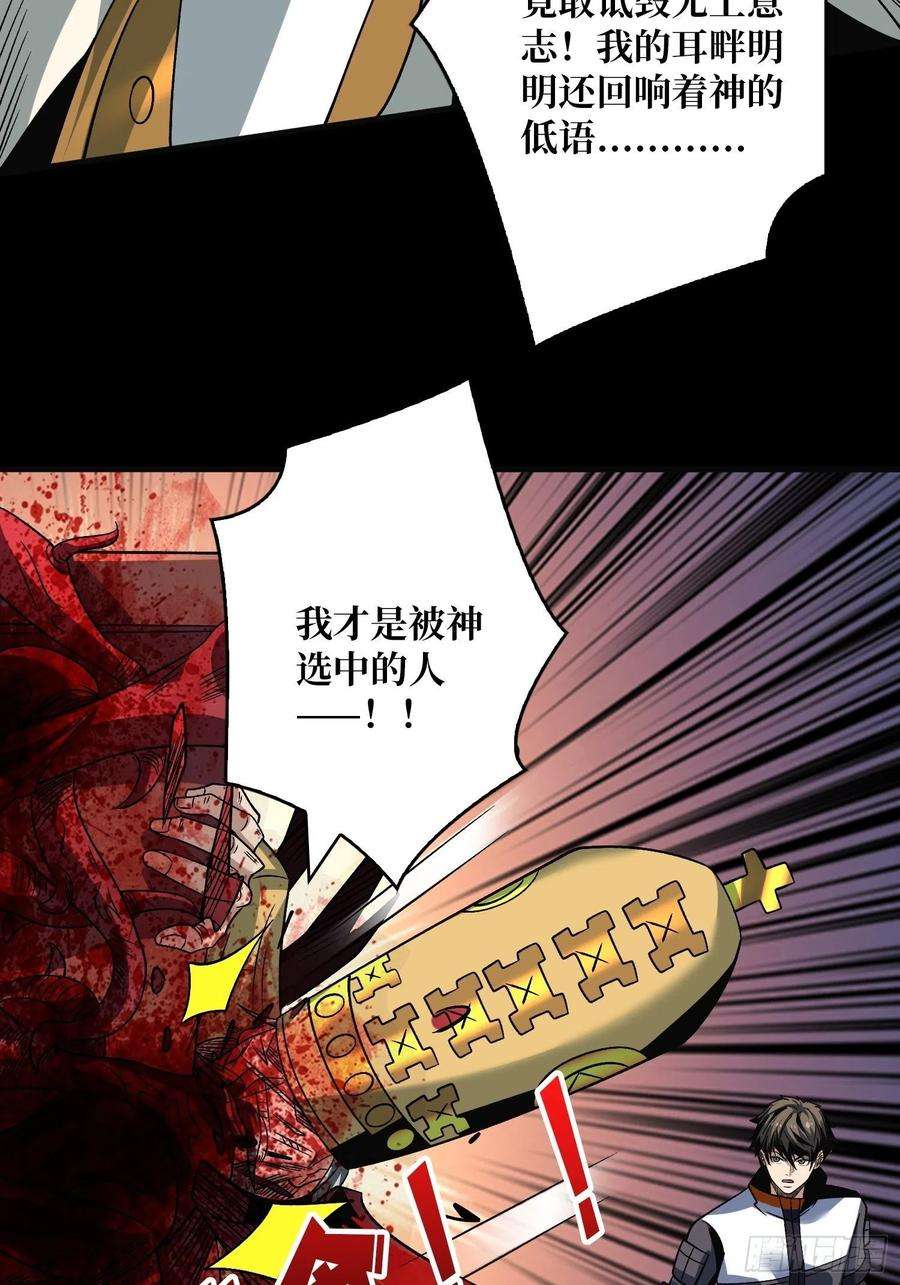 开局就有王者账号神之代罚者