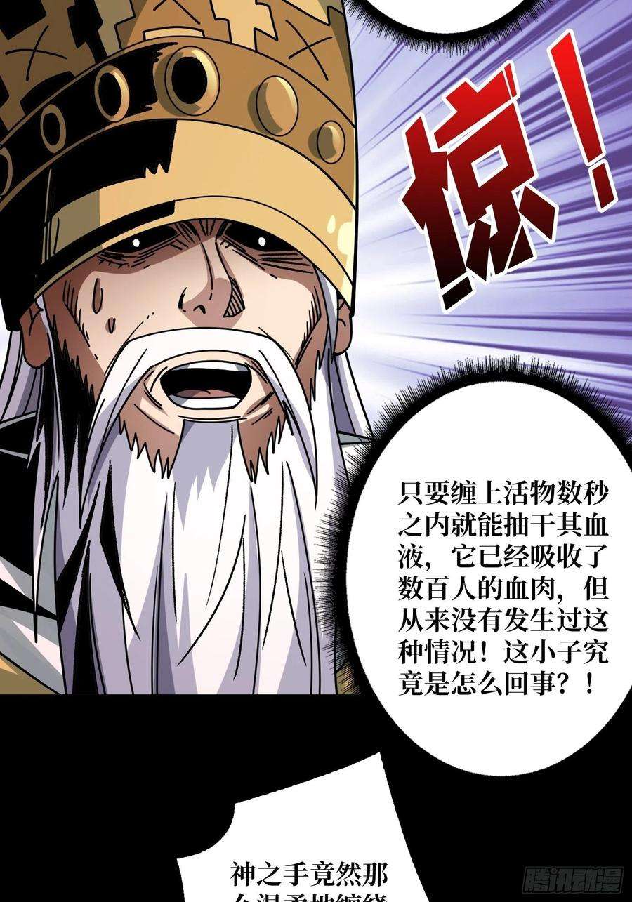 开局就有王者账号神之代罚者