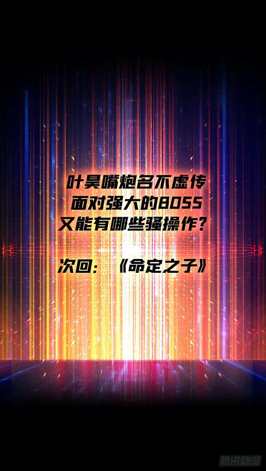 开局就有王者账号神之代罚者
