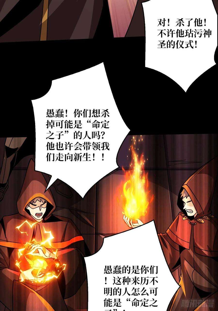 开局就有王者账号神之代罚者